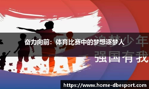 DB电竞官方正版网站