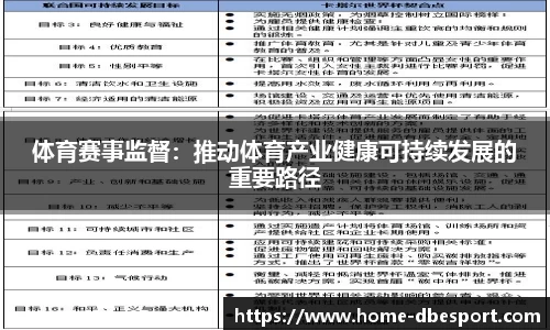 DB电竞官网