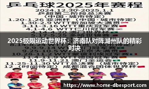 DB电竞官方正版网站