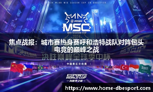 DB电竞官方正版网站