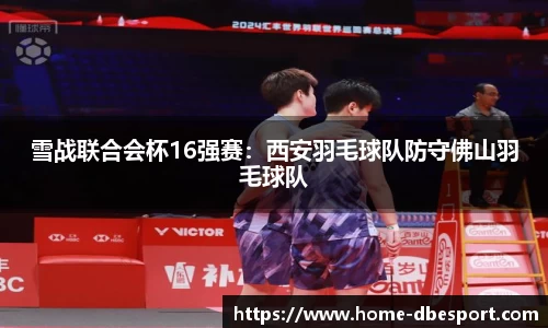 DB电竞官方正版网站