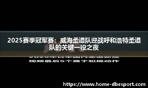 DB电竞官方正版网站