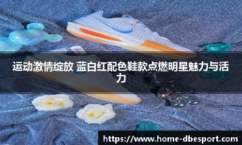 DB电竞官网