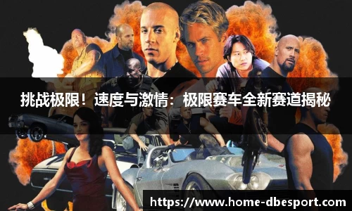 DB电竞官方网站