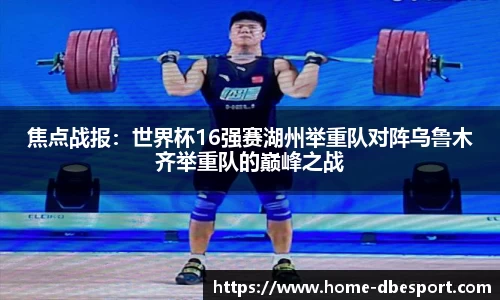 DB电竞官方网站