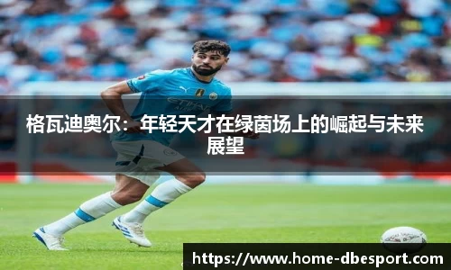 DB电竞官方正版网站